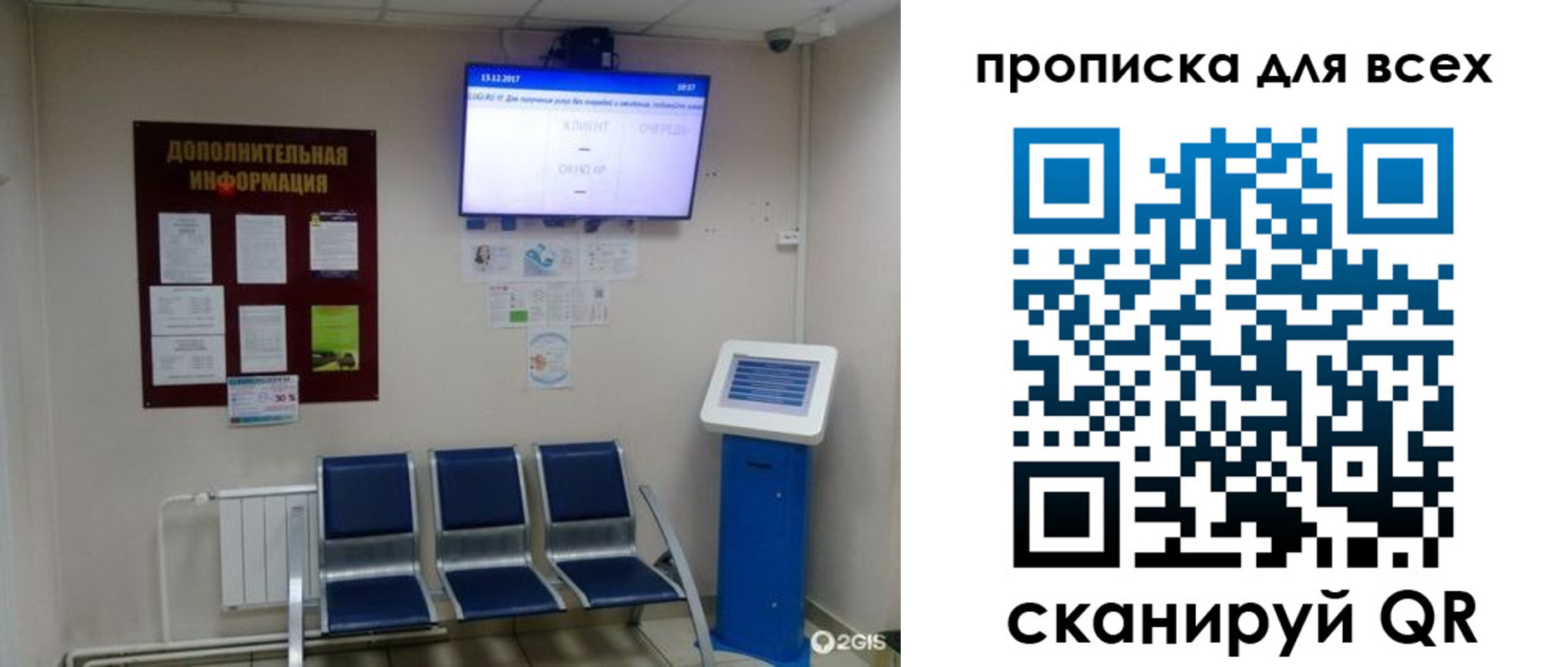 прописка ребенка в Снежинске