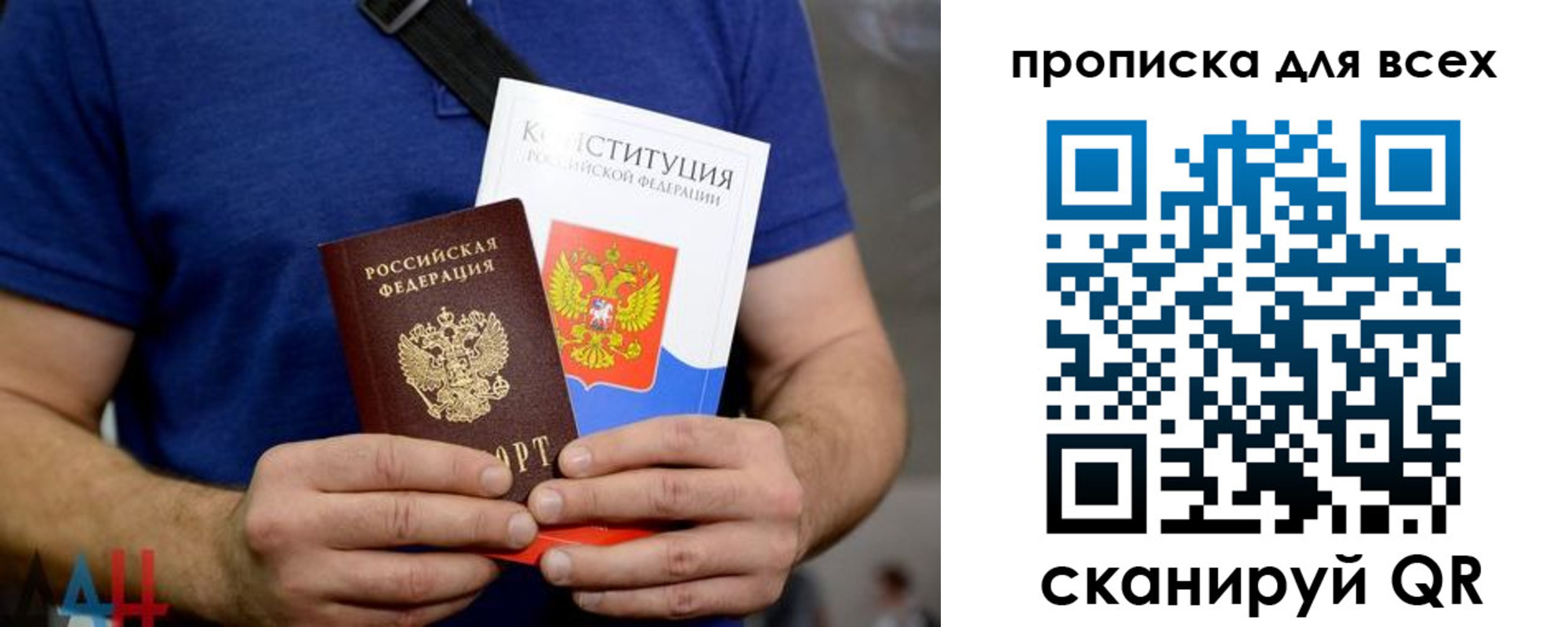 прописка штамп в Снежинске