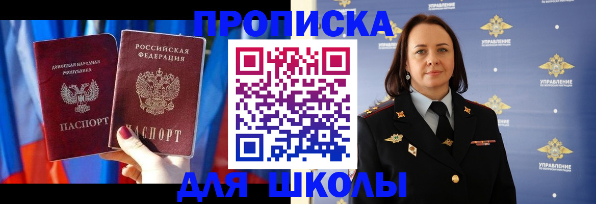 миграционный учет в Снежинске