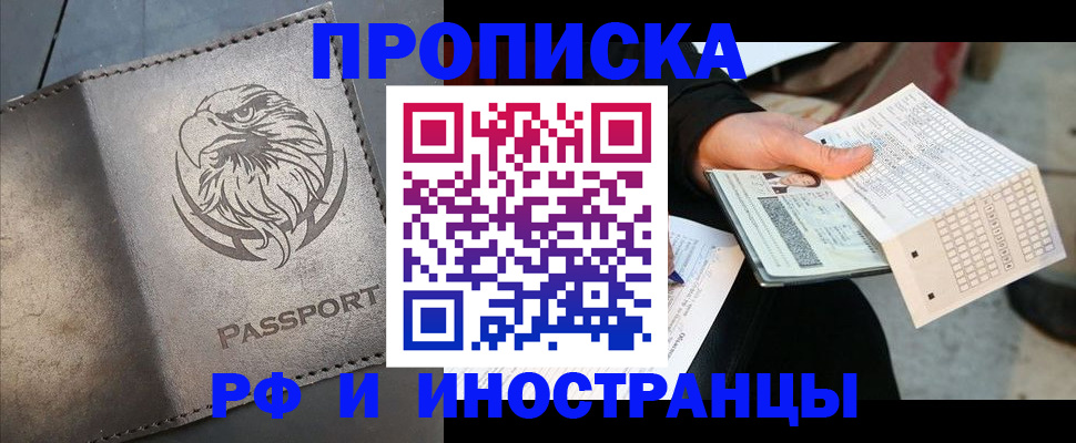 прописка для кредита в Снежинске