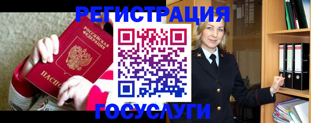 временная регистрация гарантия в Снежинске