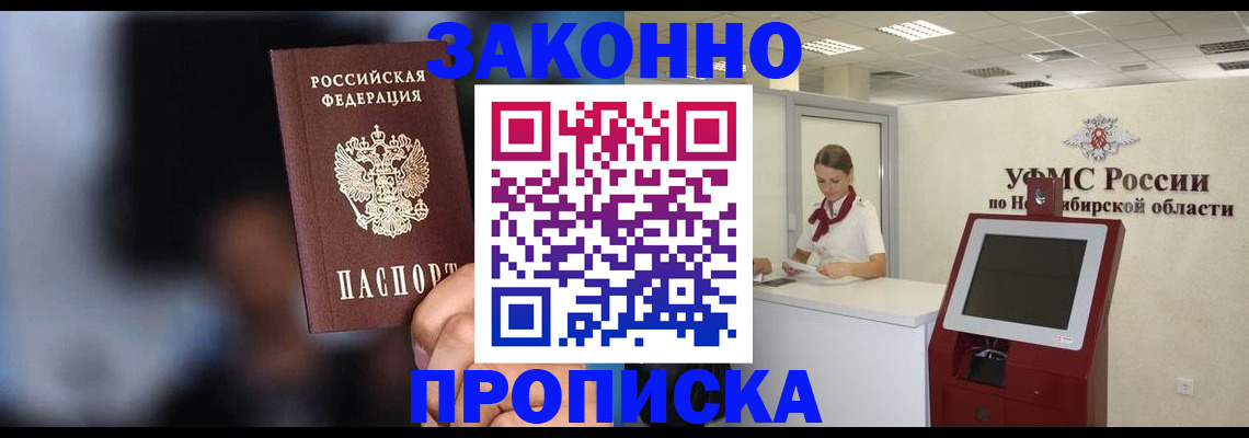 миграционный учет в Снежинске