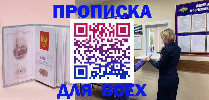 регистрация для школы в Снежинске