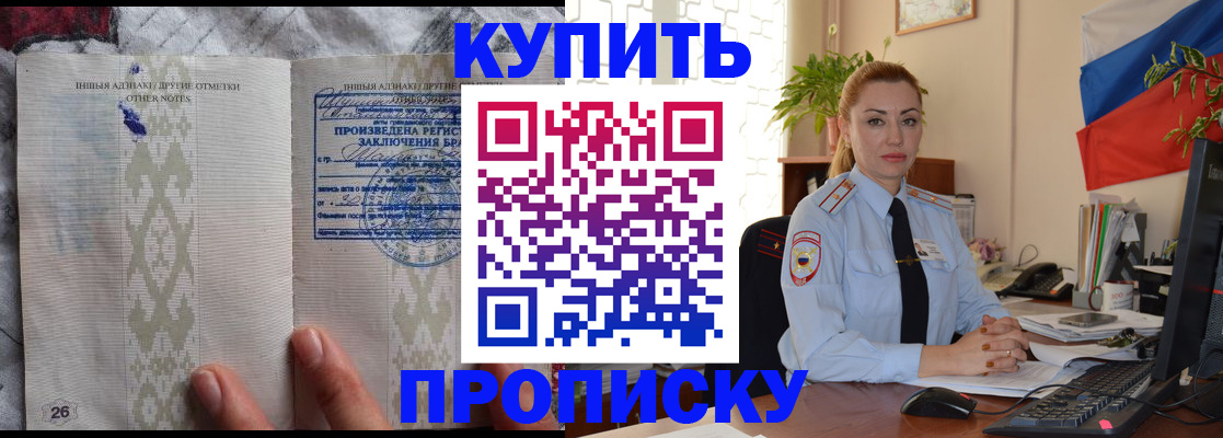 прописка поиск в Снежинске